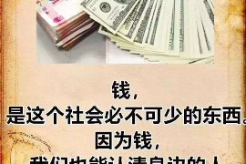 雅安商账追讨清欠服务